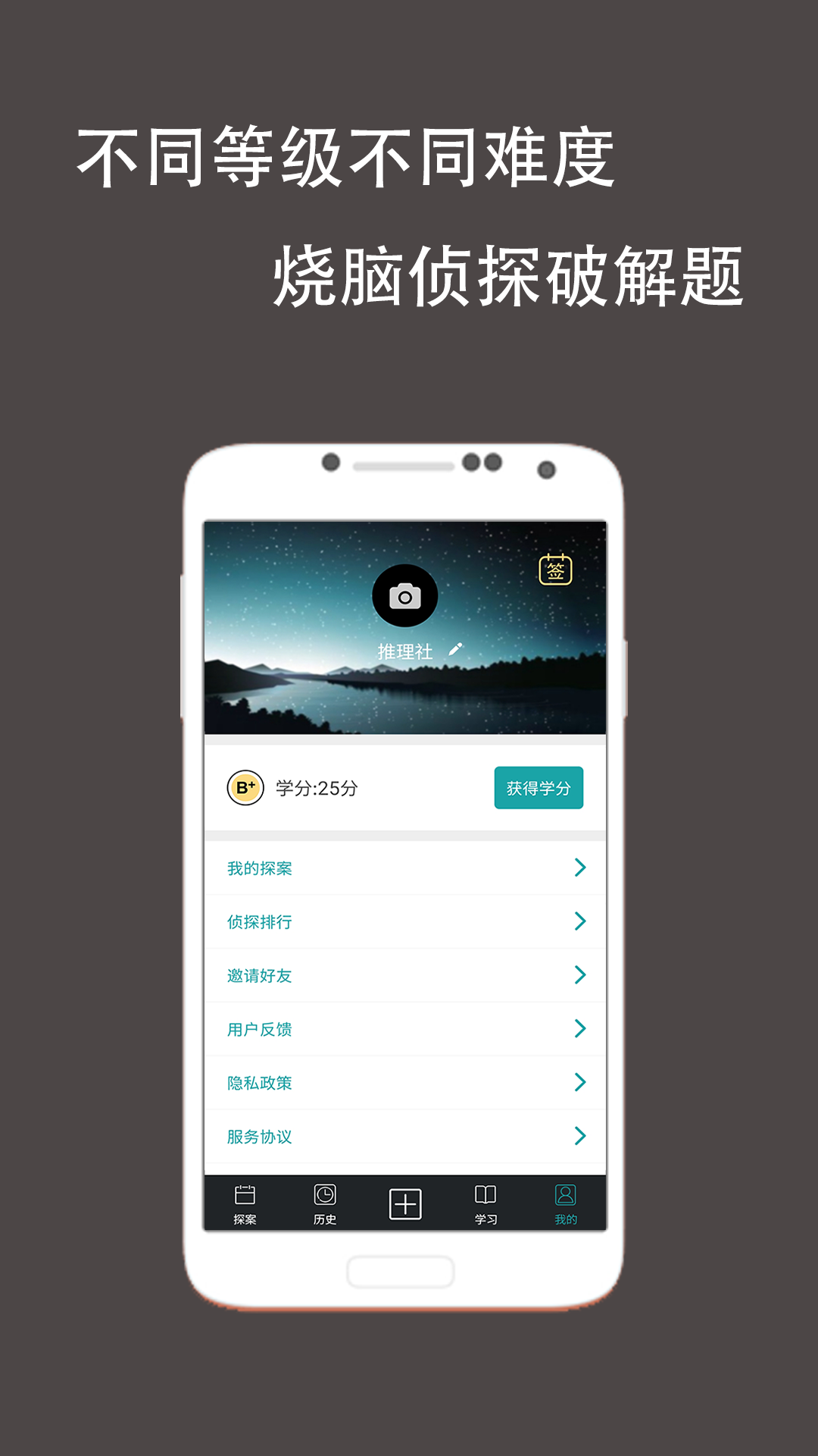 推理侦探社下载介绍图