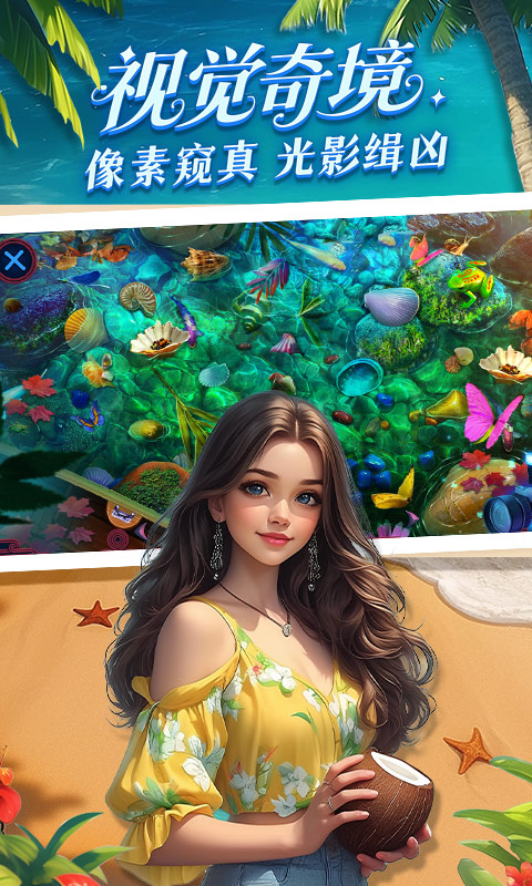 同盟神探腾讯版下载介绍图