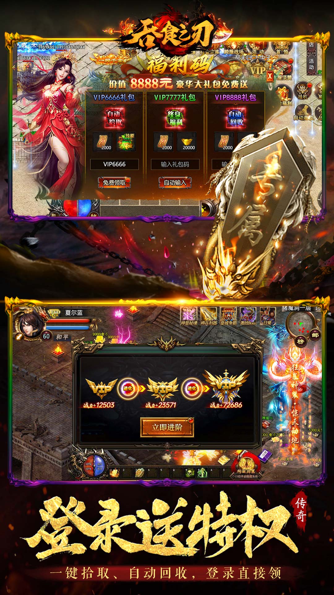 吞食之刃腾讯版
