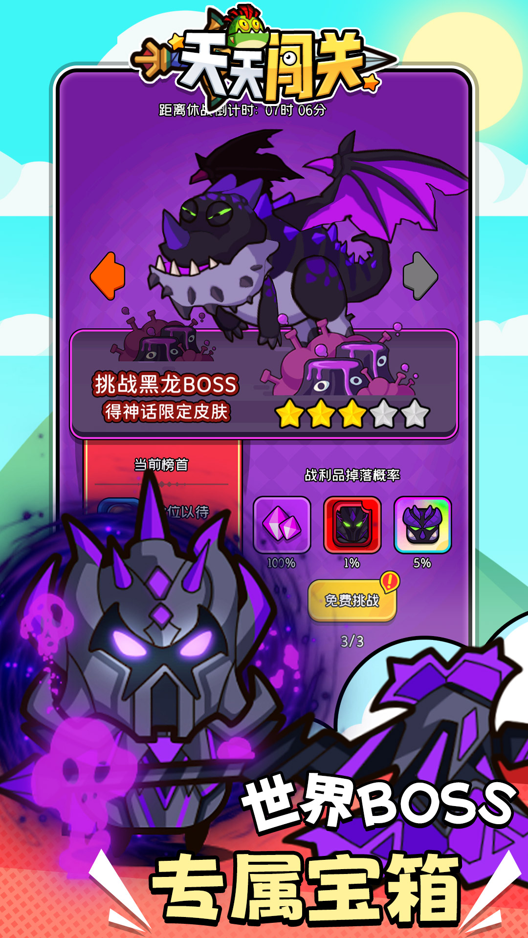 天天闯关腾讯版