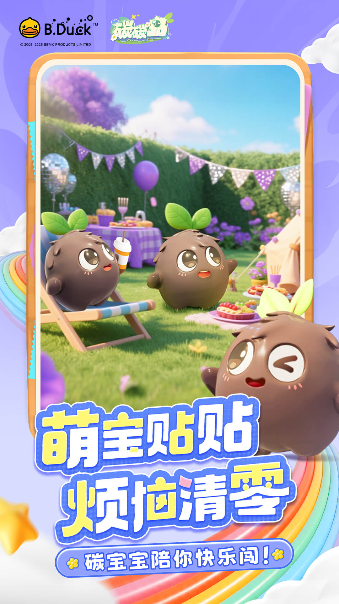 碳碳岛下载介绍图