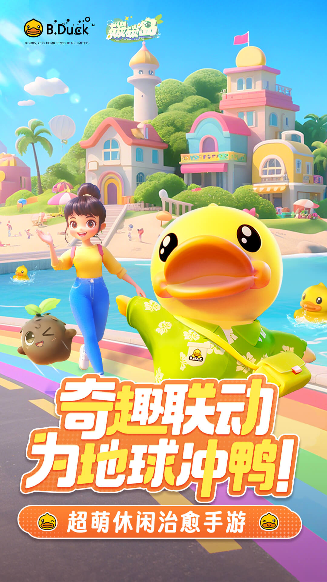 碳碳岛