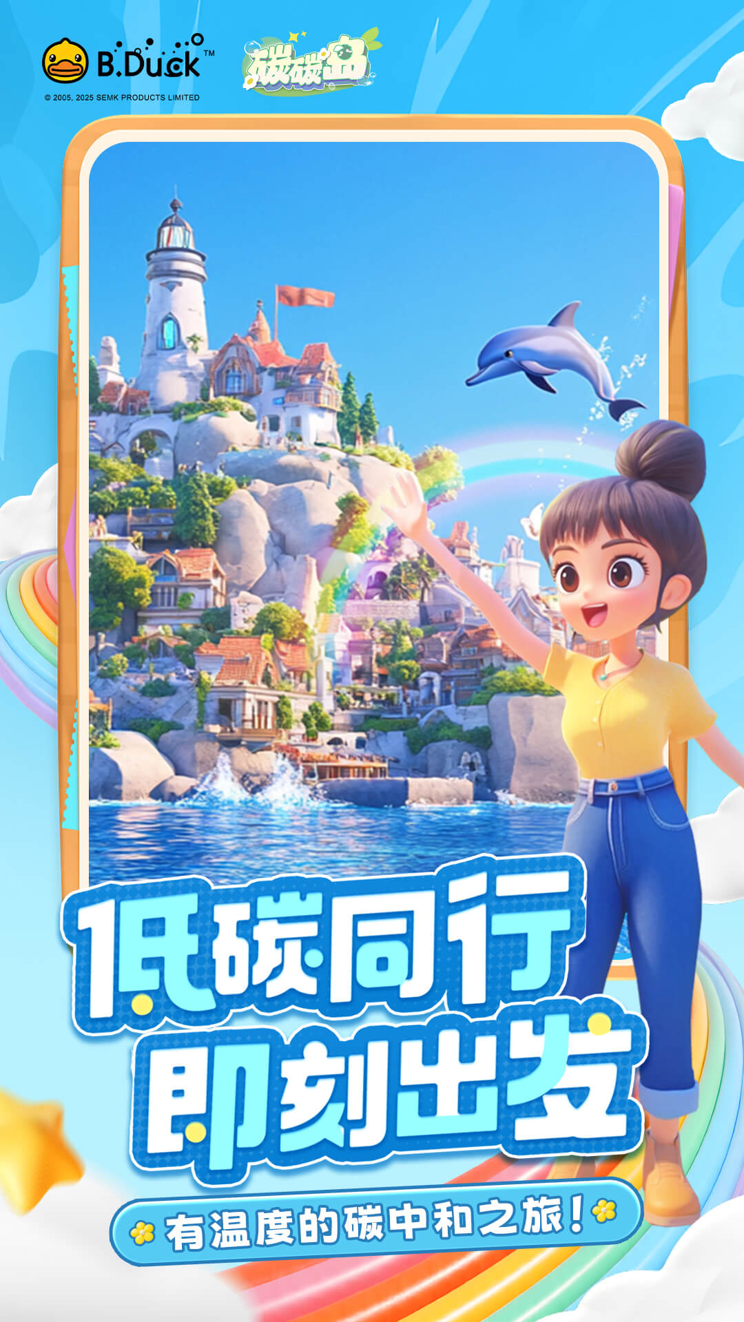 碳碳岛