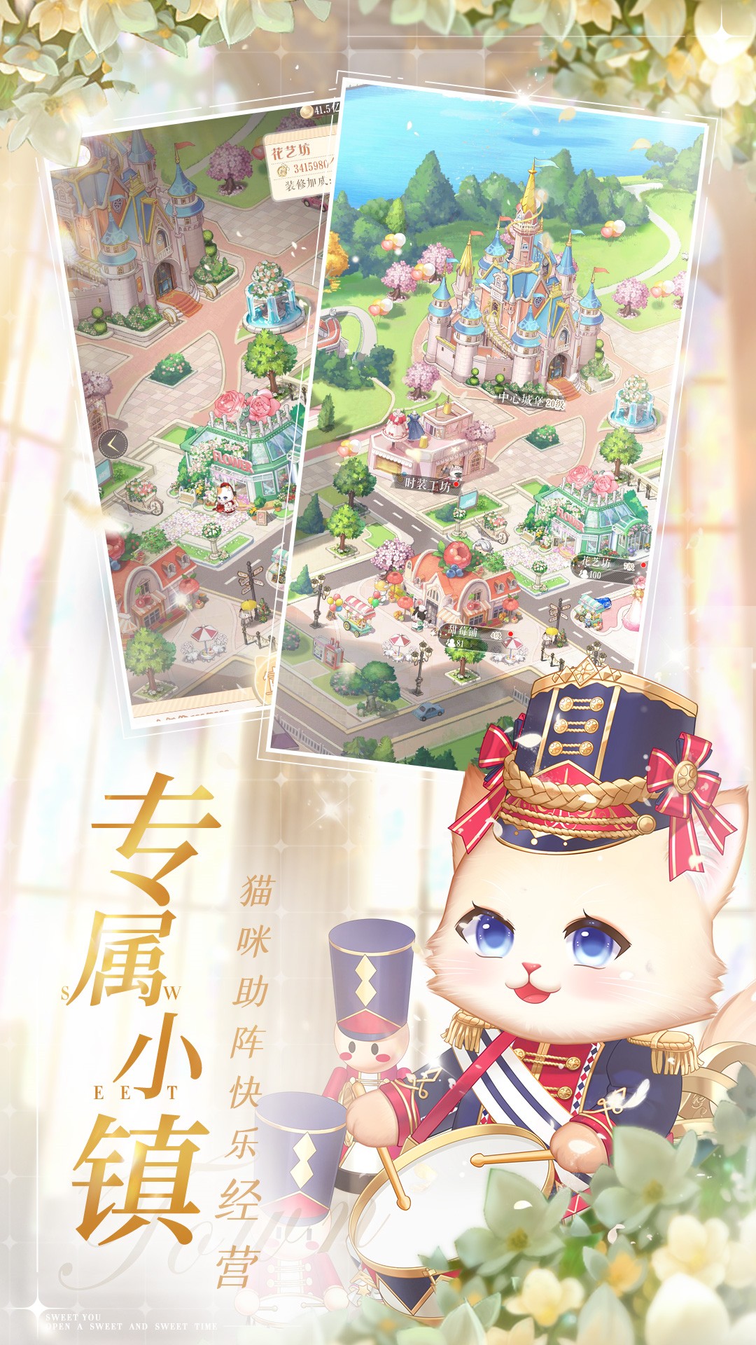 甜甜的你腾讯版下载介绍图