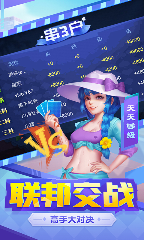天天够级腾讯版
