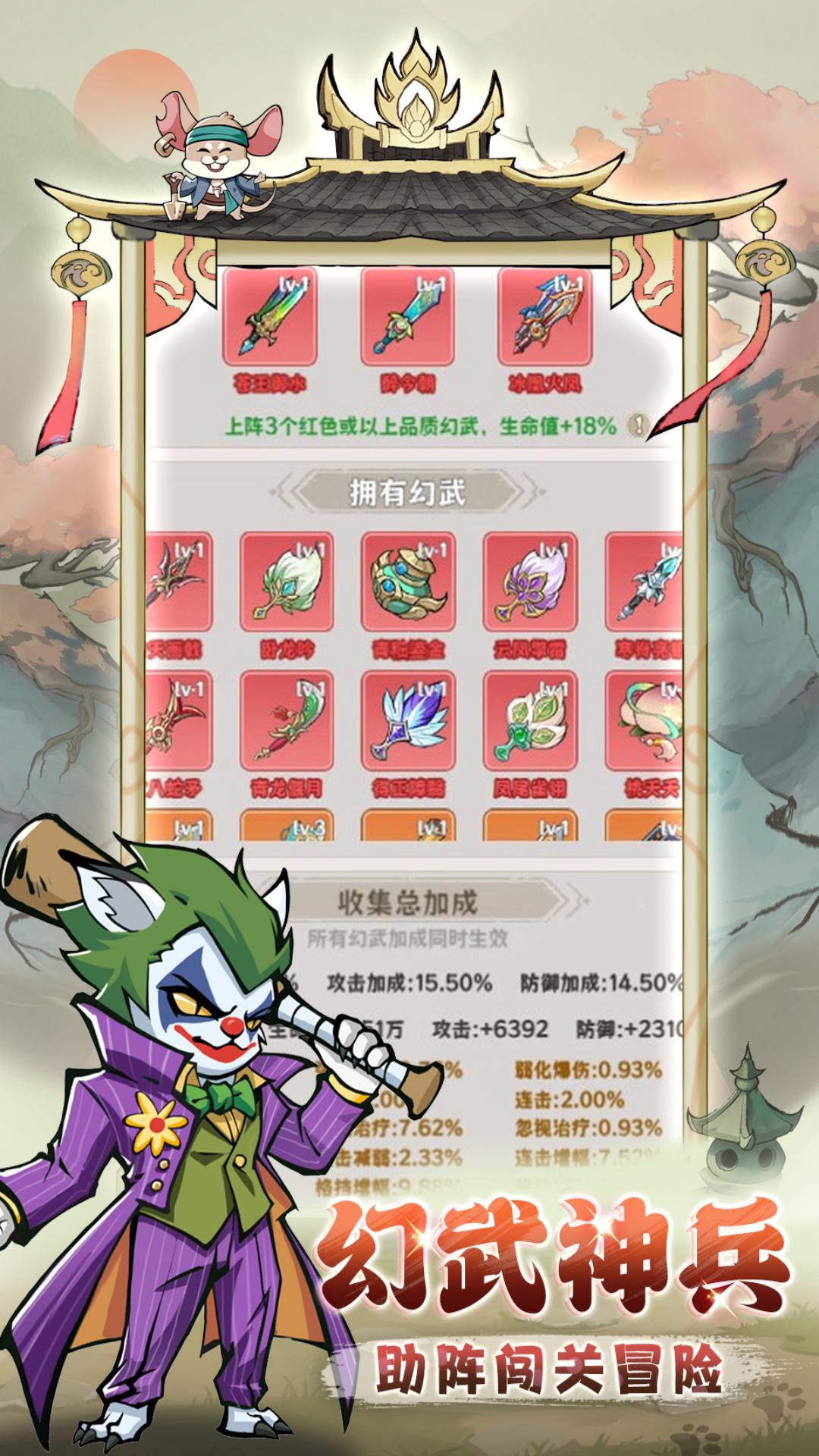 探探猫大作战腾讯版