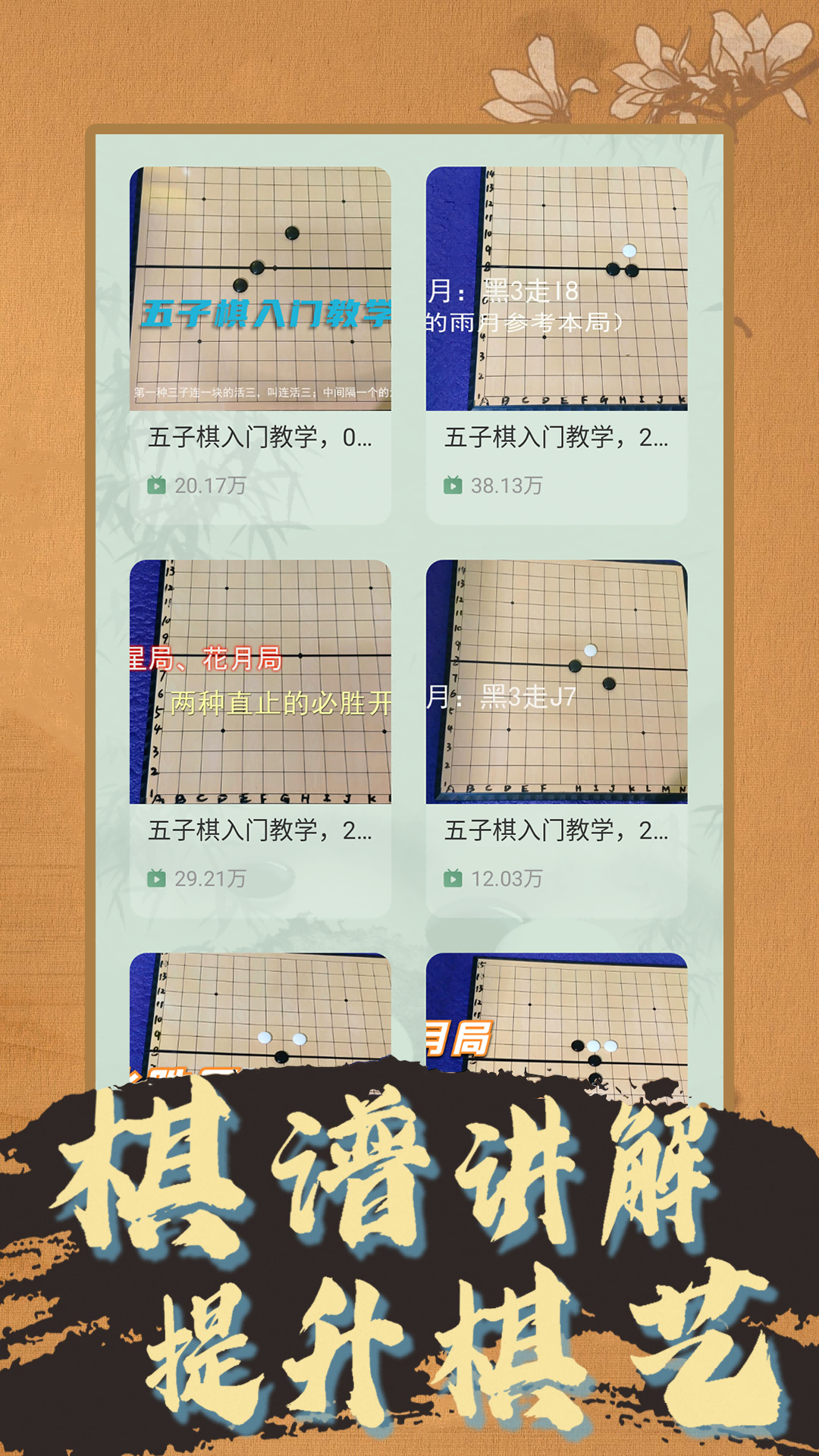 天天五子棋下载介绍图