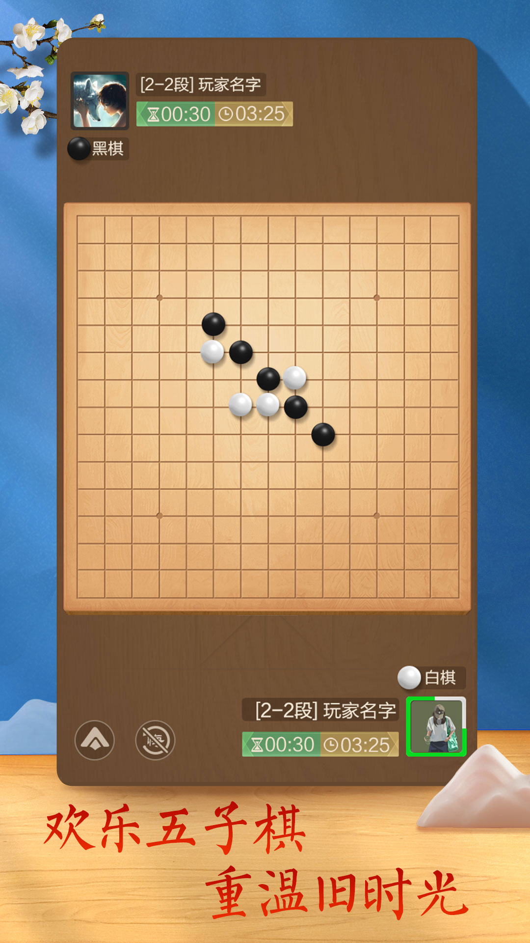 天天象棋下载介绍图