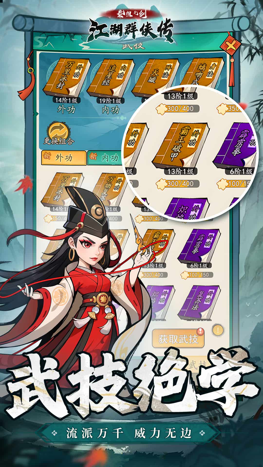 泰坦之剑腾讯版