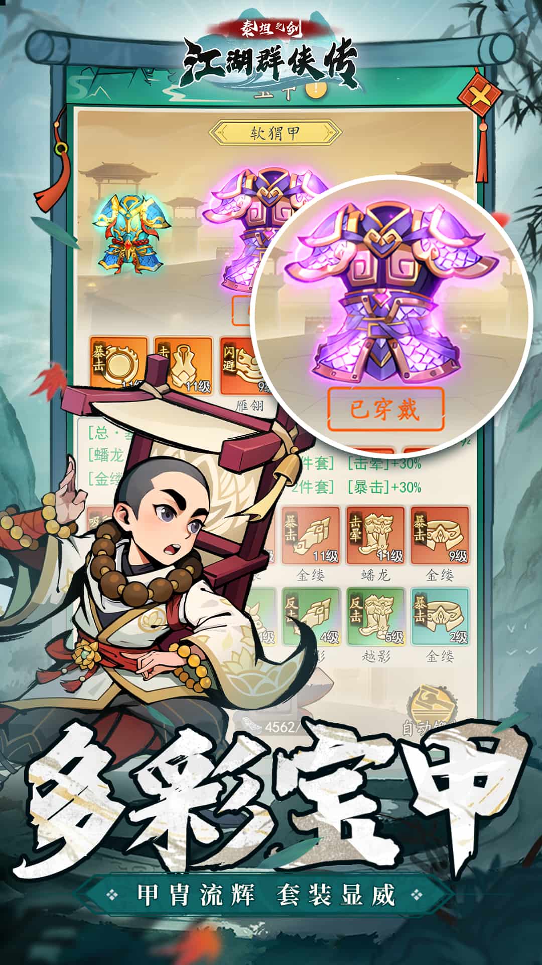 泰坦之剑腾讯版