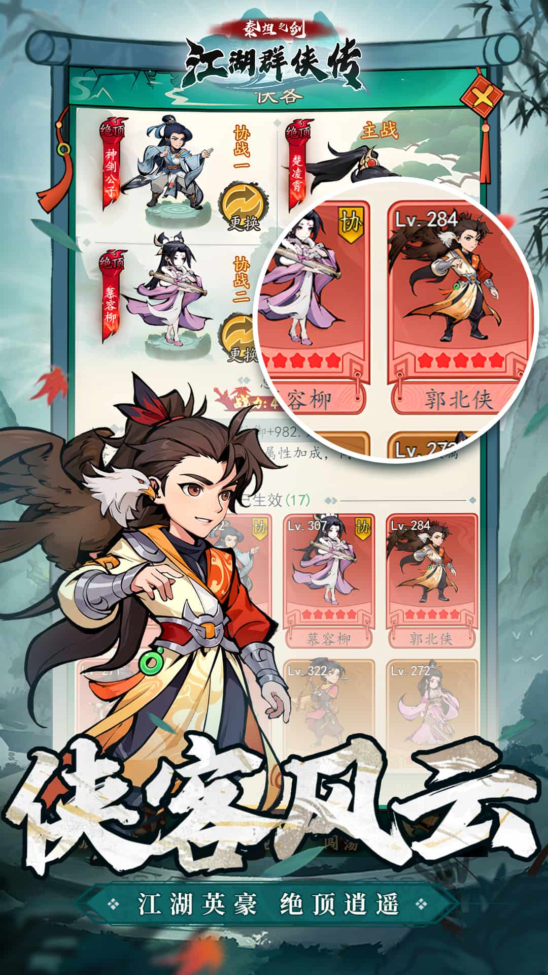 泰坦之剑腾讯版