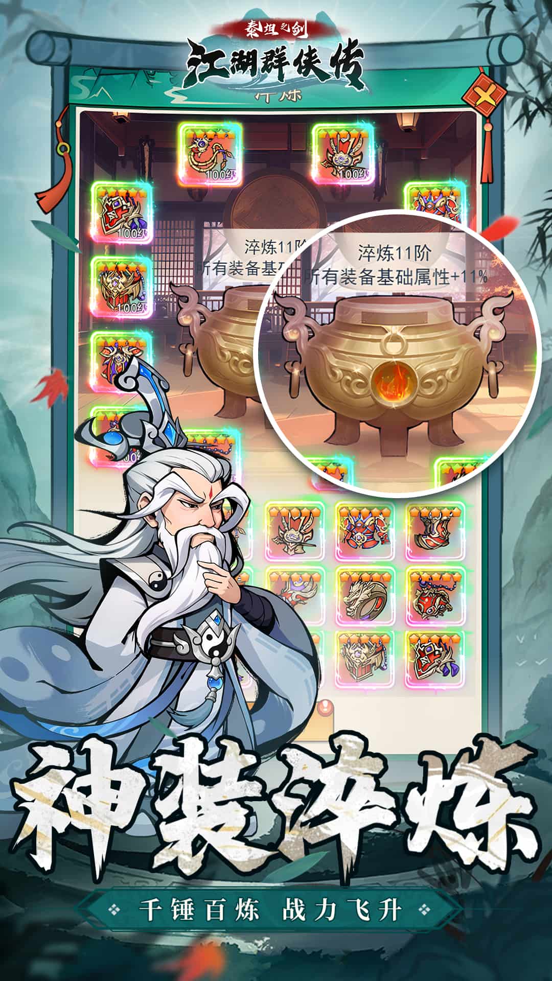 泰坦之剑腾讯版
