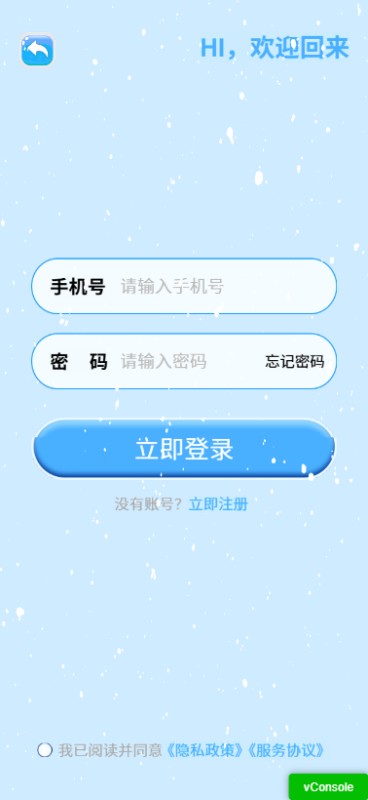 踏雪巅腾讯版d