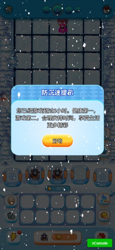 踏雪巅腾讯版d