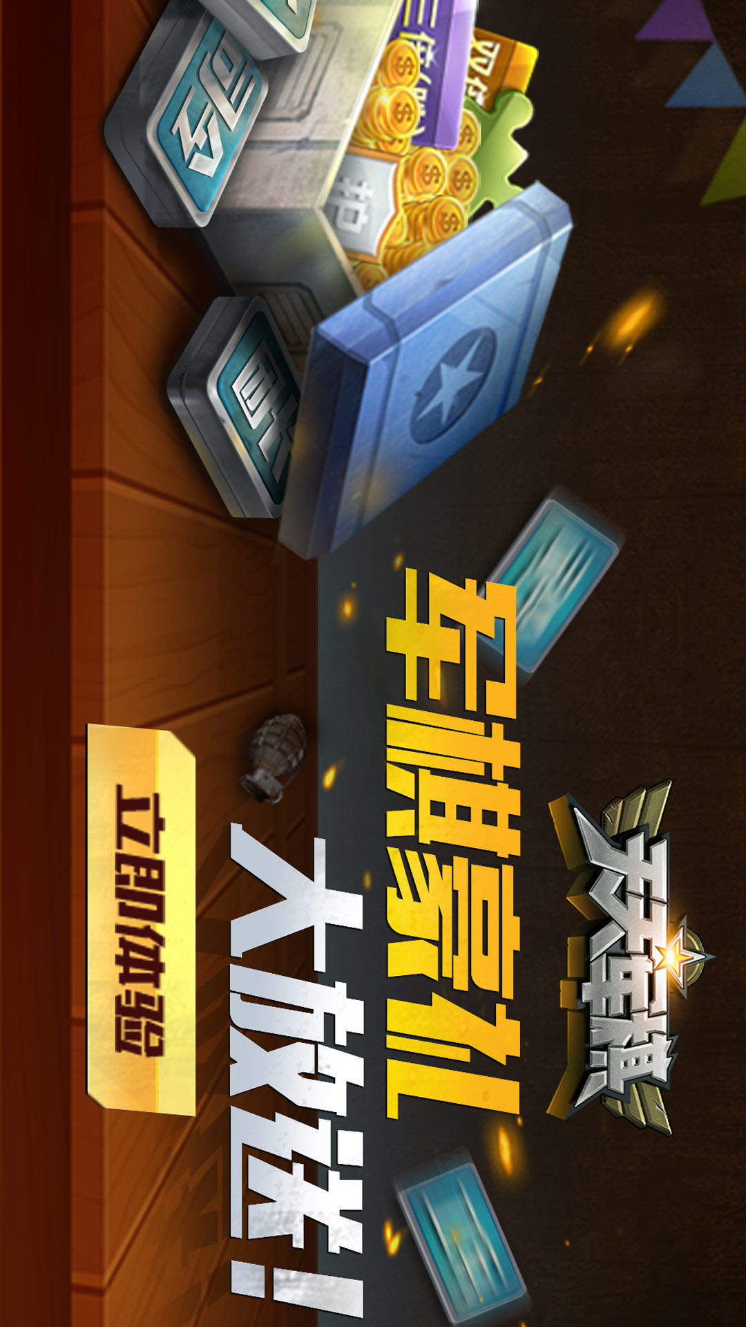 腾讯天天军棋下载介绍图
