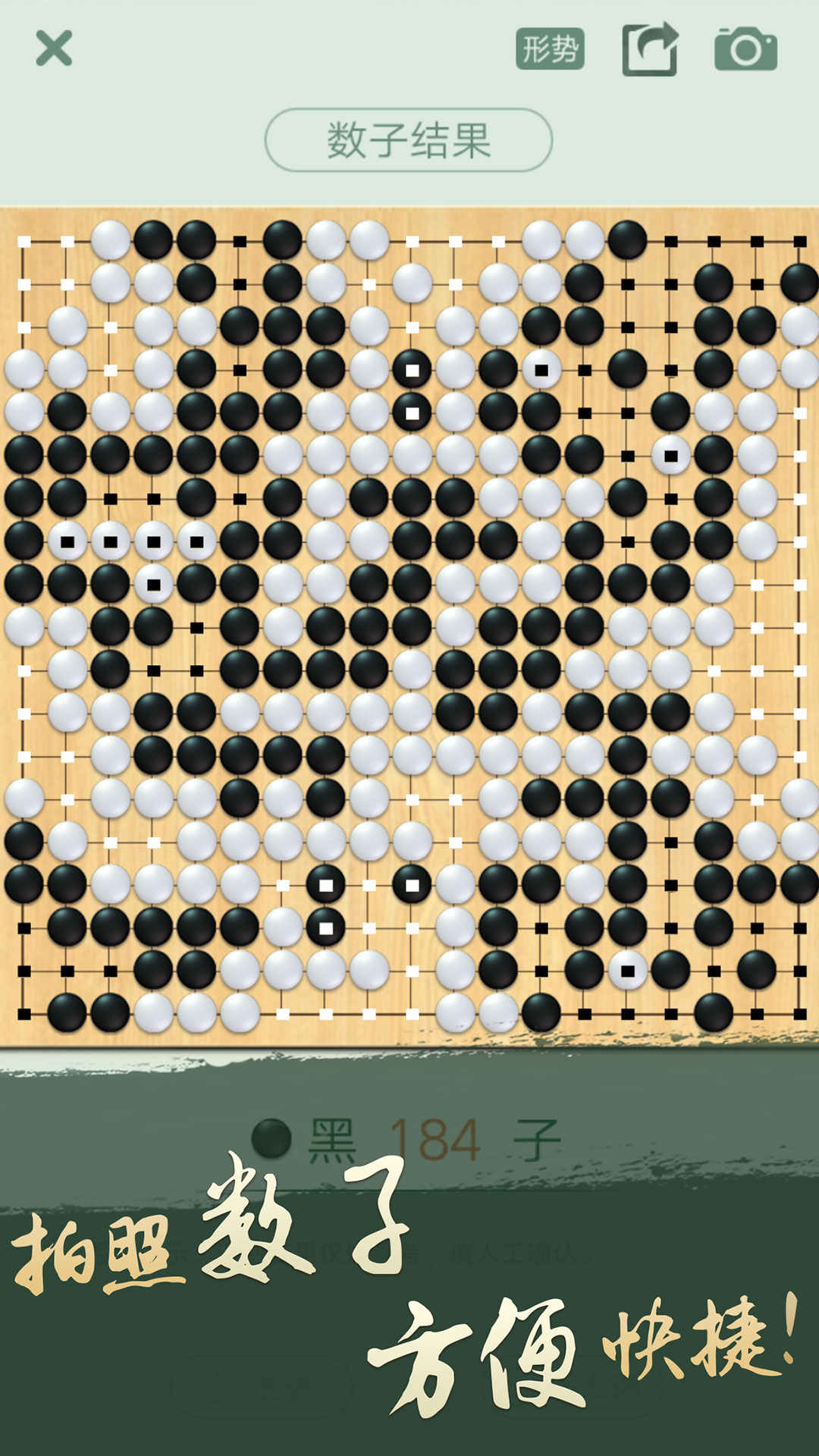 腾讯围棋下载介绍图