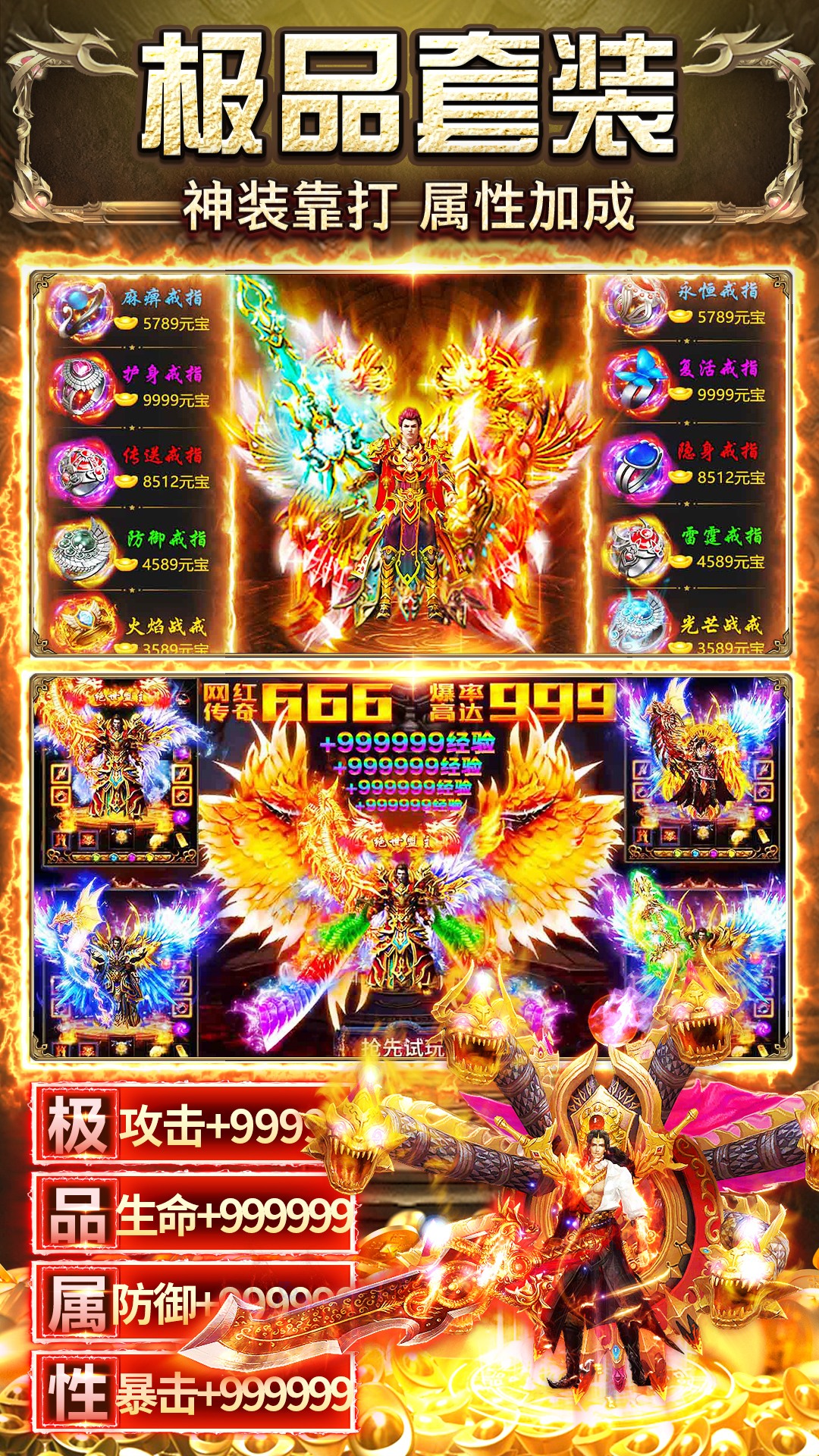 天羽传奇腾讯版下载介绍图