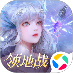 天谕腾讯版