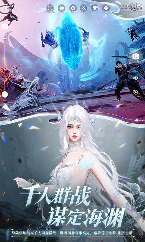 天谕腾讯版