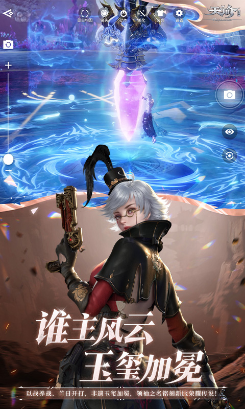 天谕腾讯版