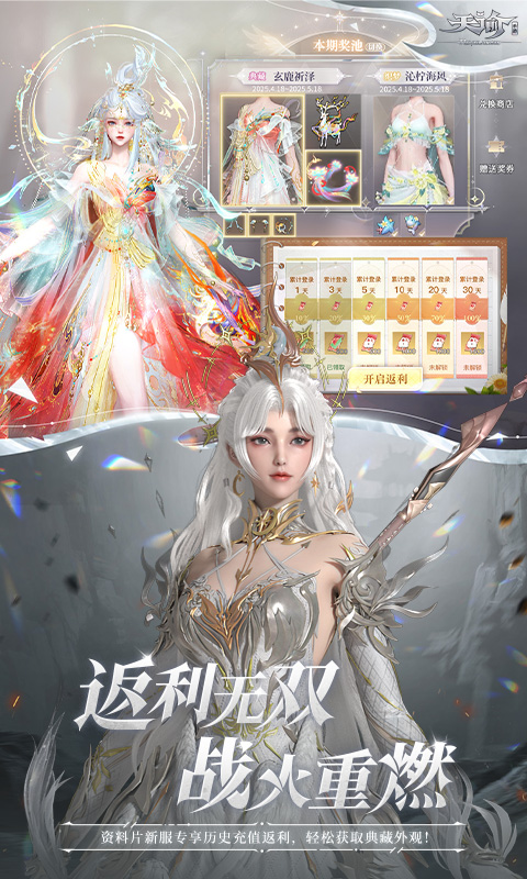 天谕腾讯版