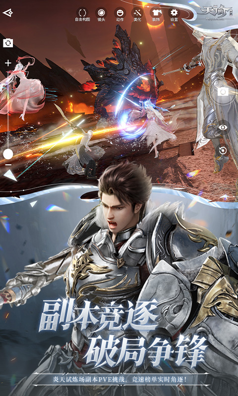 天谕腾讯版