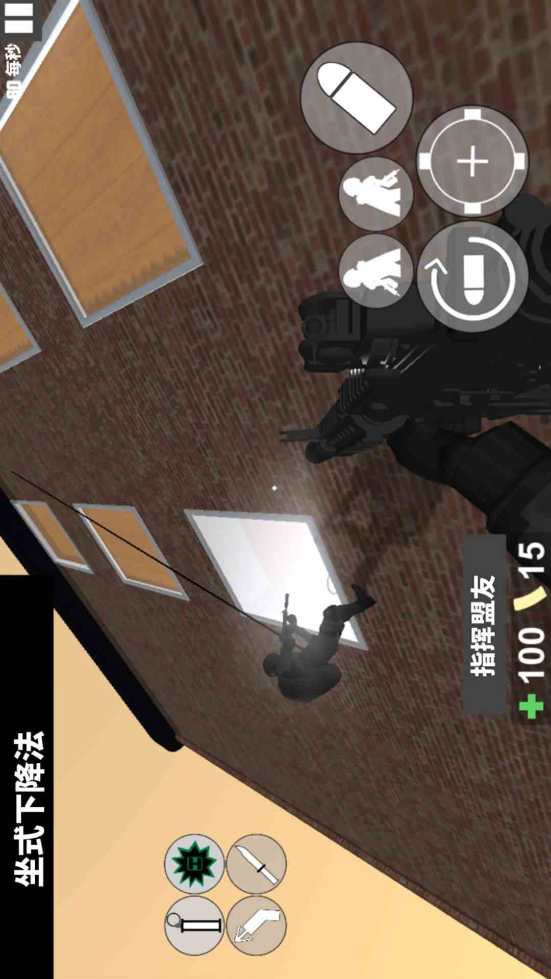 特种警察部队腾讯版