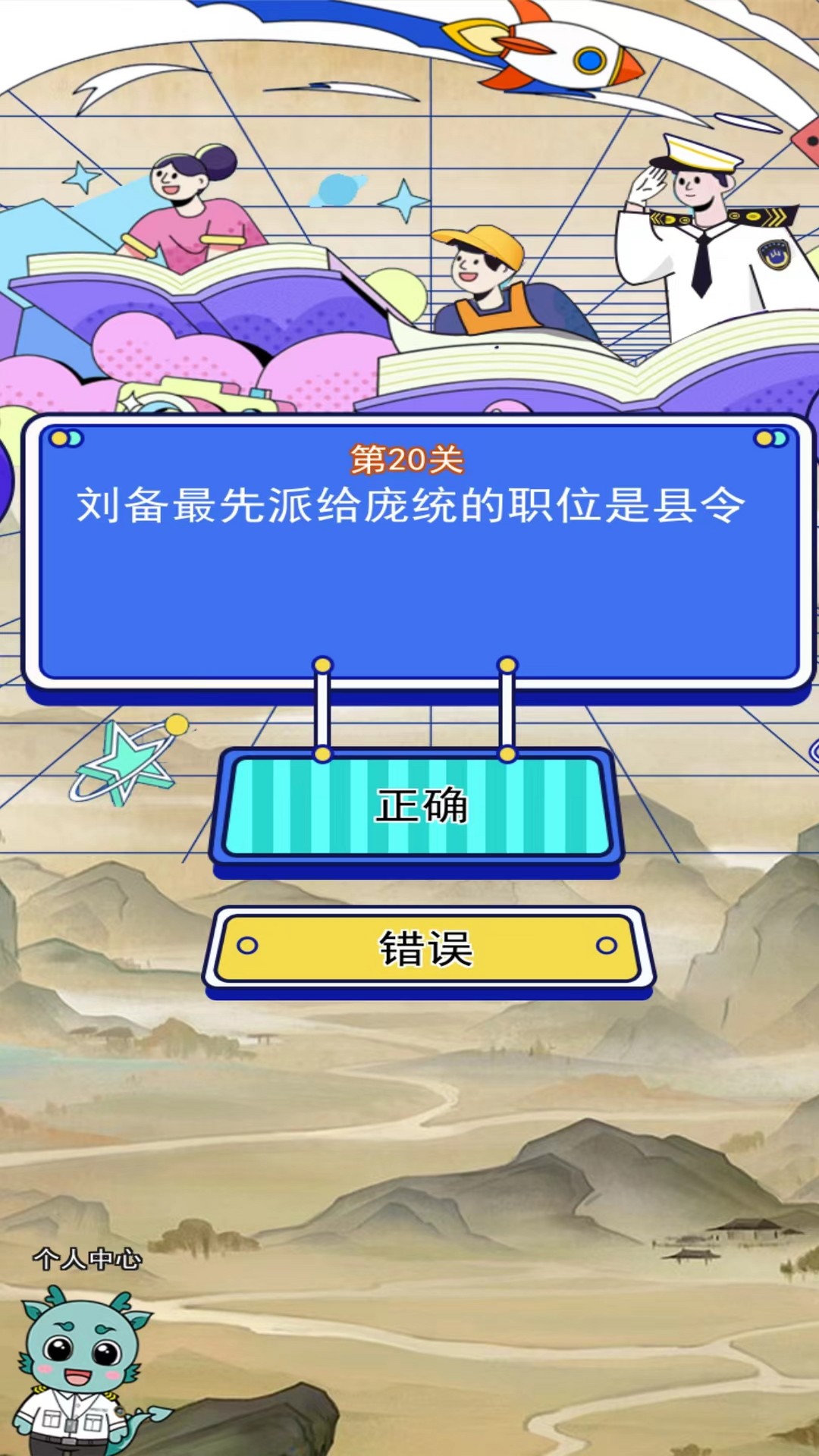 我爱答题下载介绍图