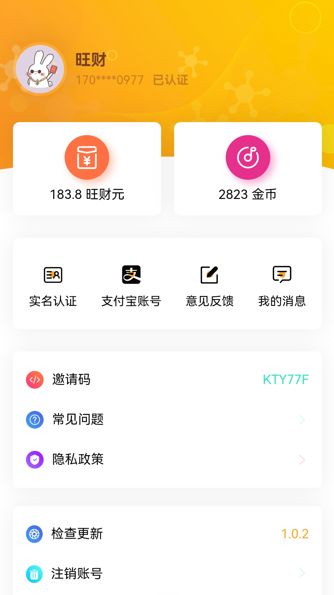 旺财下载介绍图
