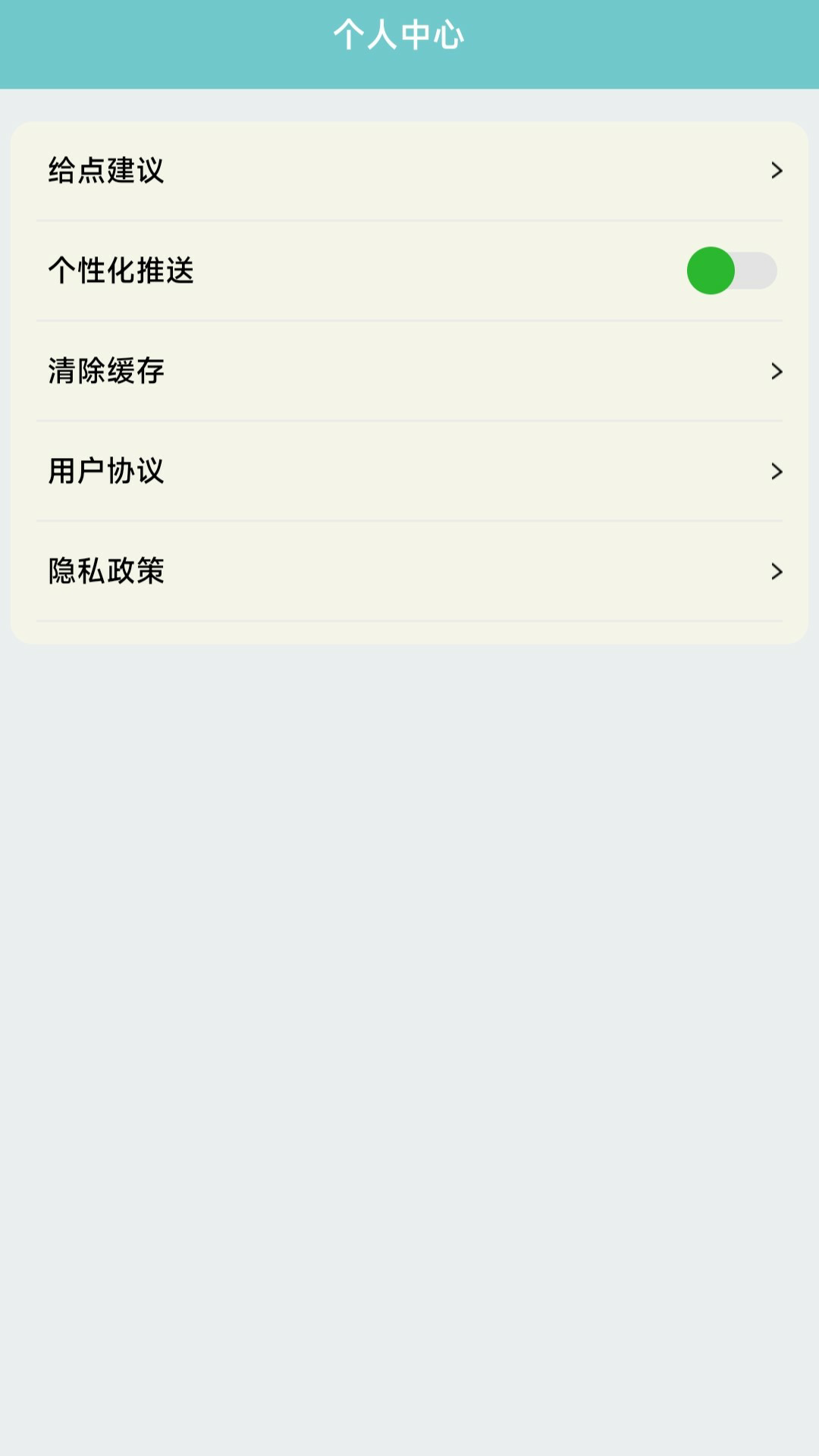 我的花店下载介绍图