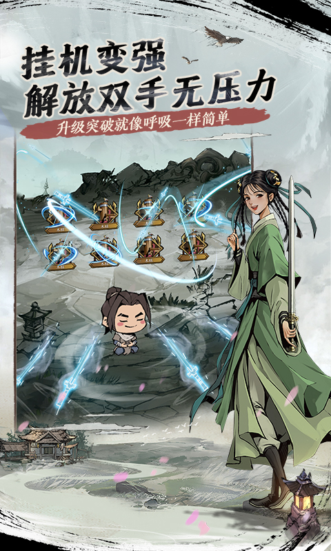 我的神功腾讯版下载介绍图