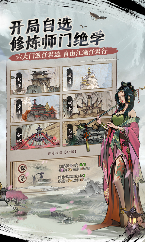我的神功腾讯版