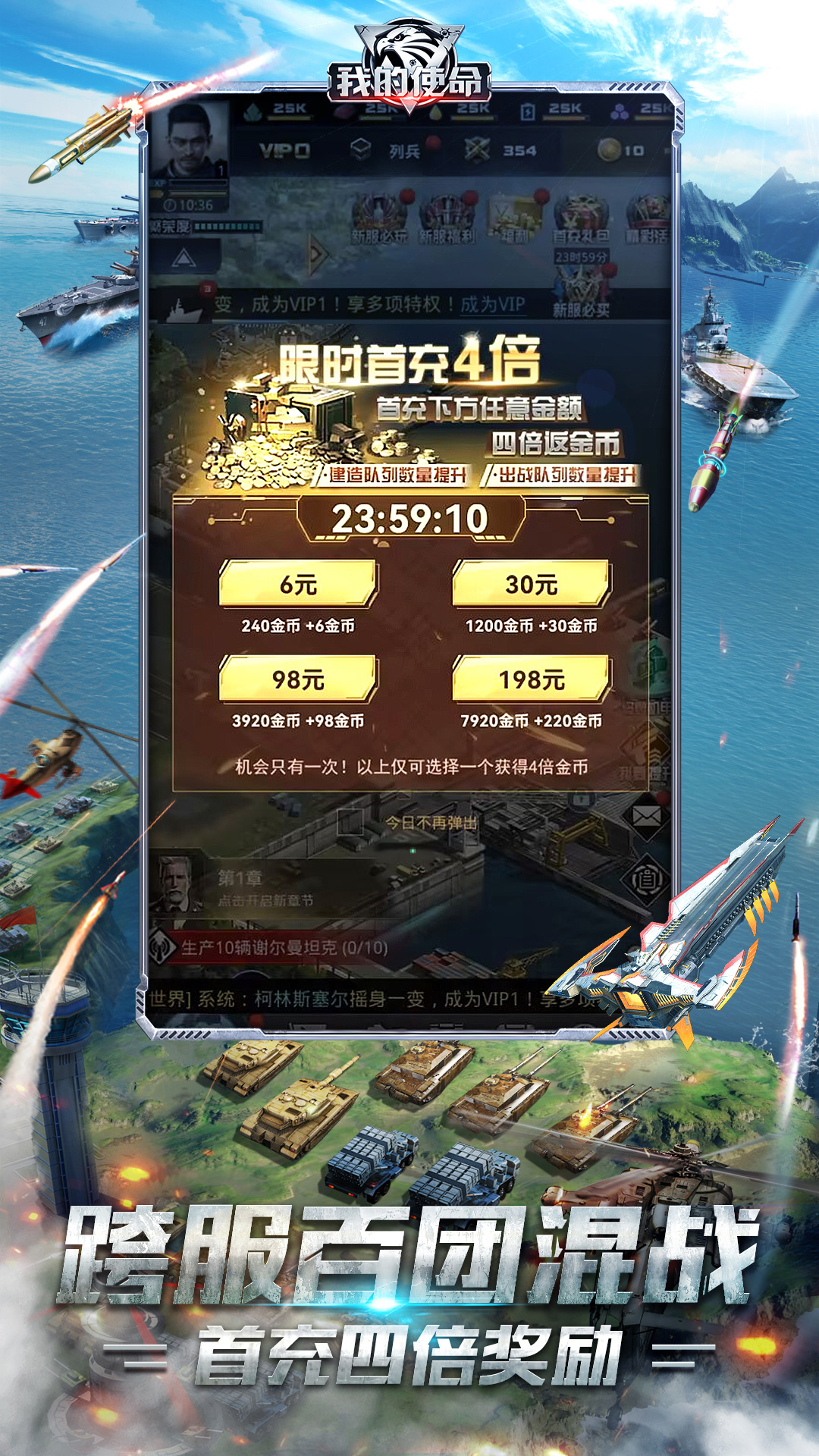 我的使命腾讯版