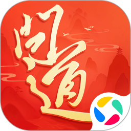 问道腾讯版