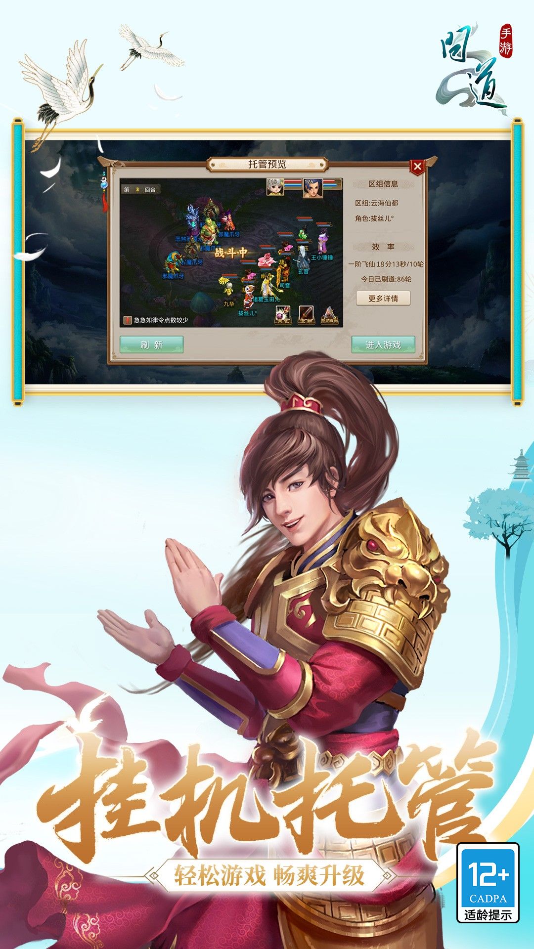 问道腾讯版