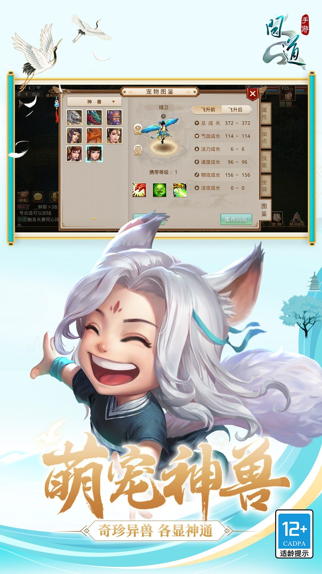 问道腾讯版