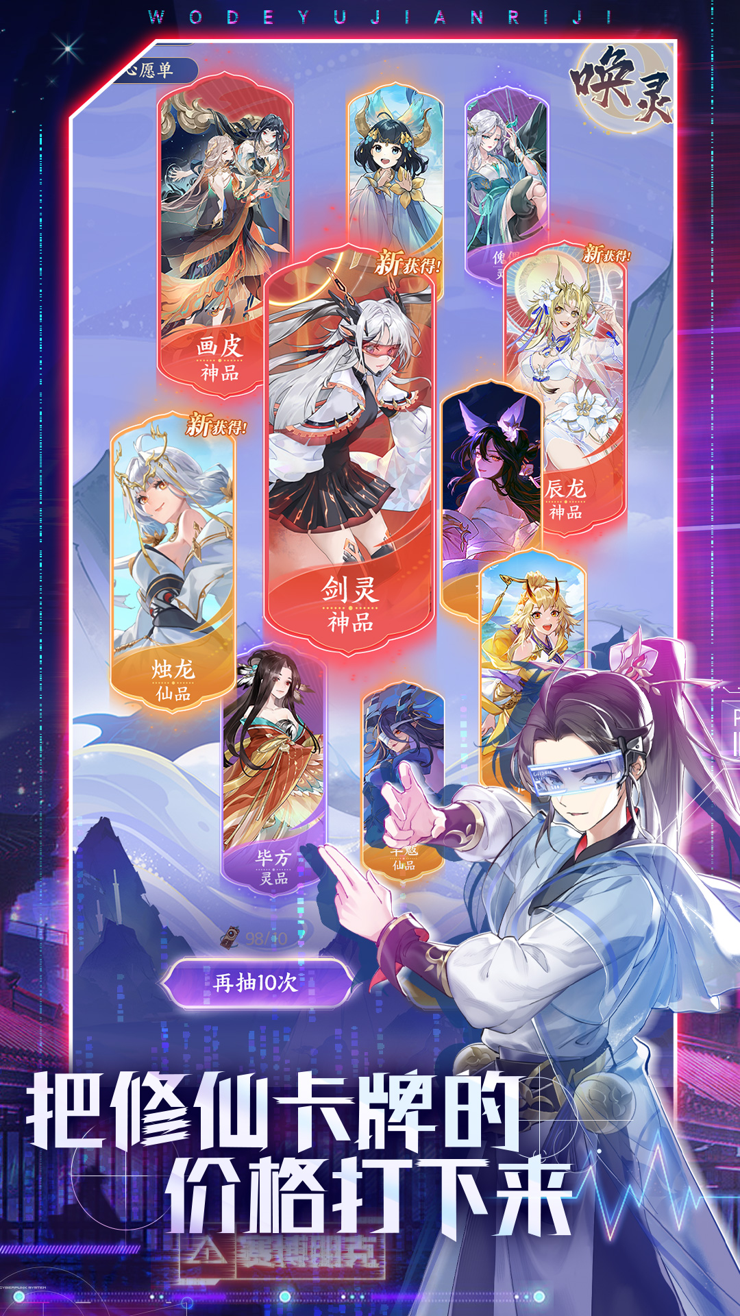 我的御剑日记腾讯版