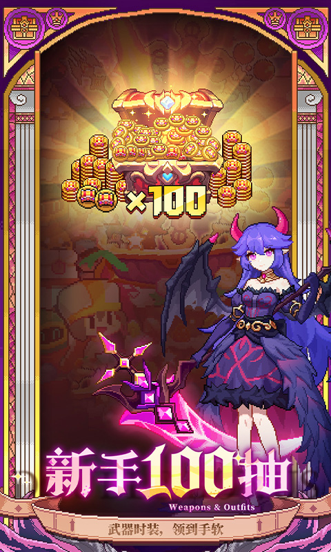 我的勇者腾讯版