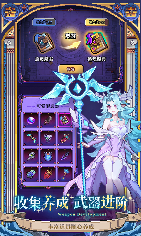 我的勇者腾讯版