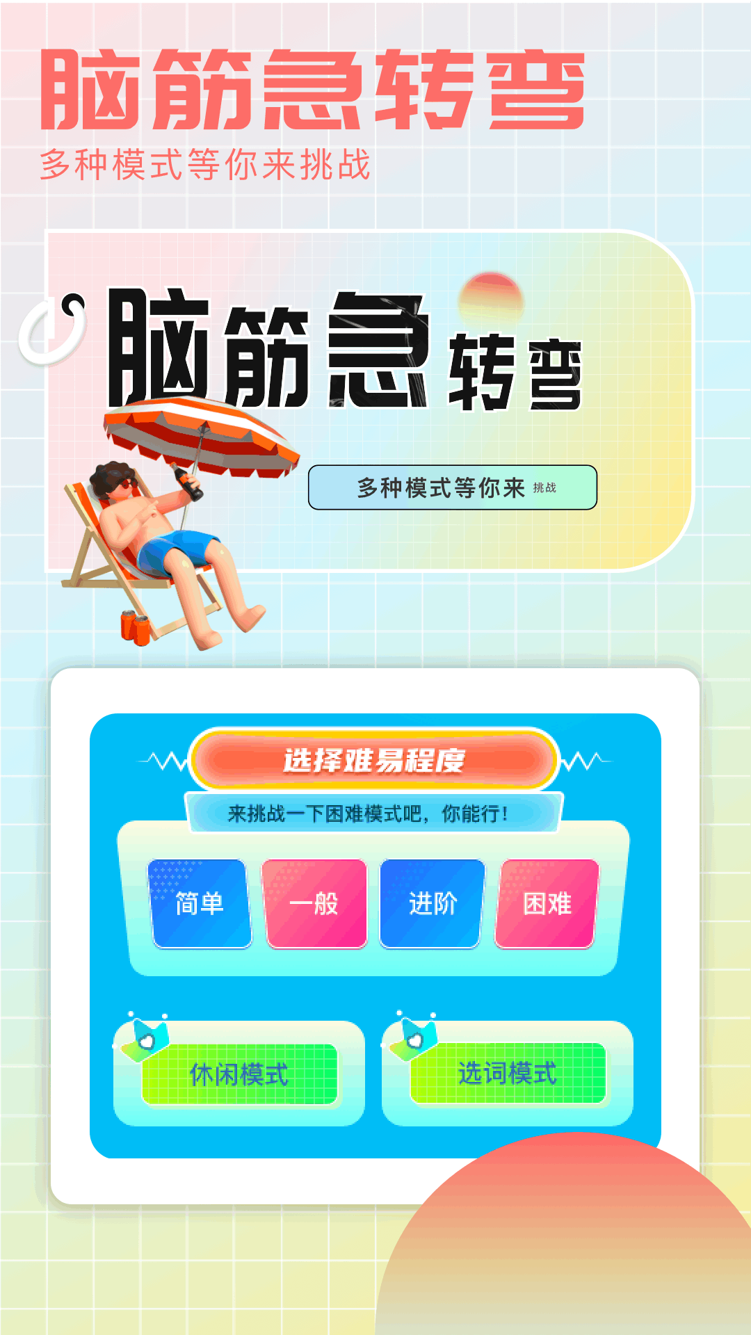 悟饭乐园下载介绍图