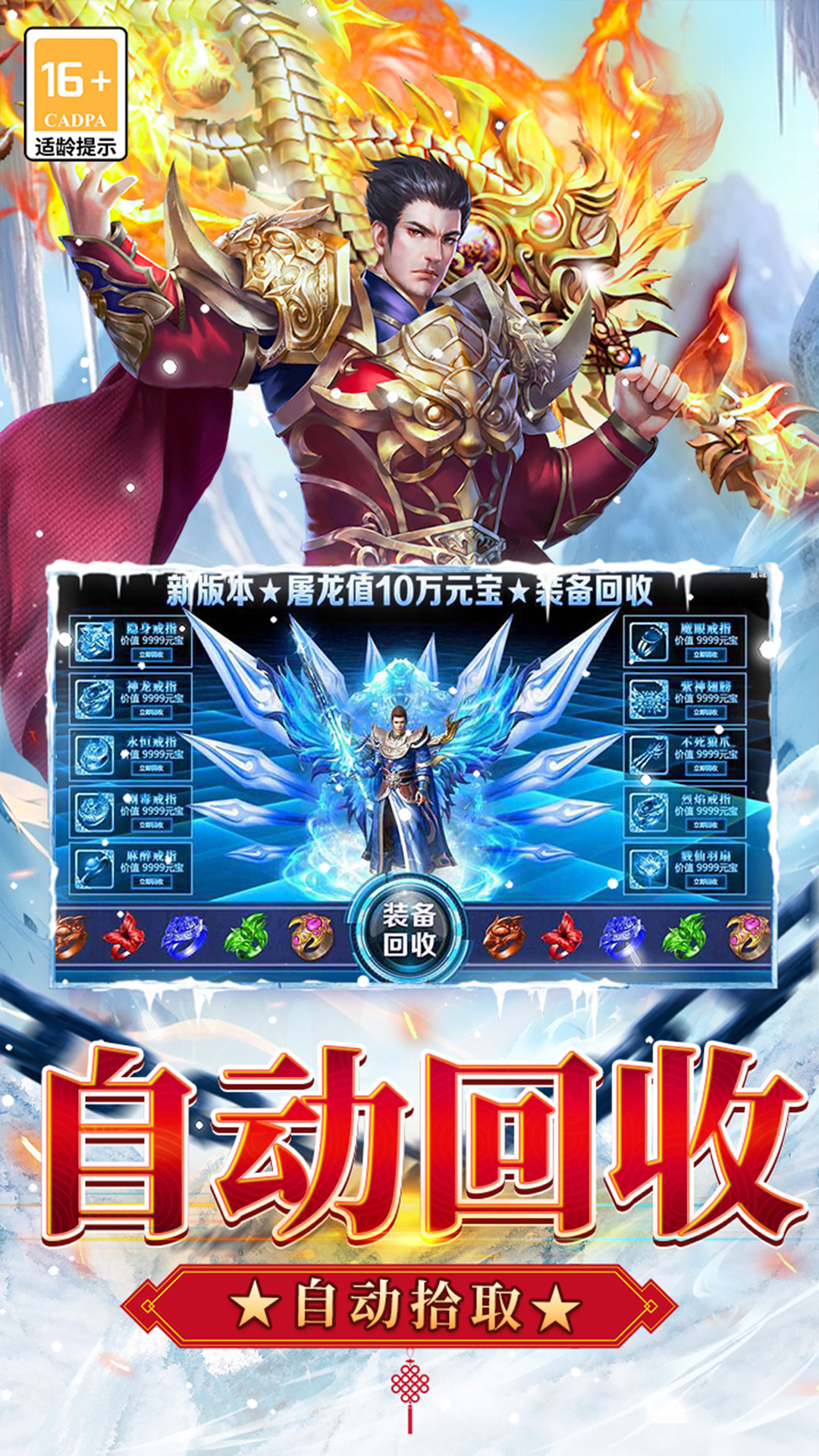 无尽寒冬腾讯版