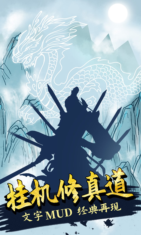 无尽洪荒腾讯版