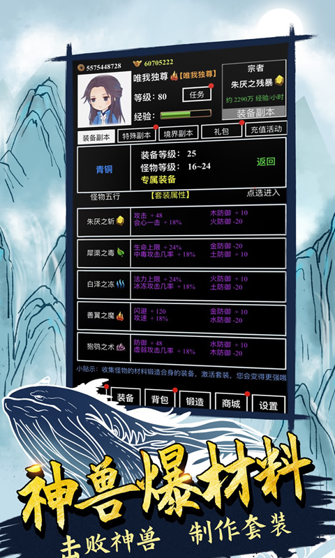 无尽洪荒腾讯版