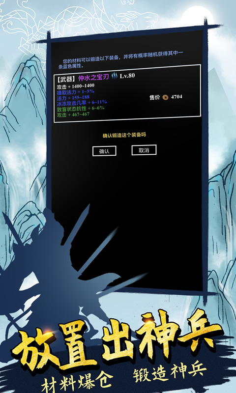 无尽洪荒腾讯版