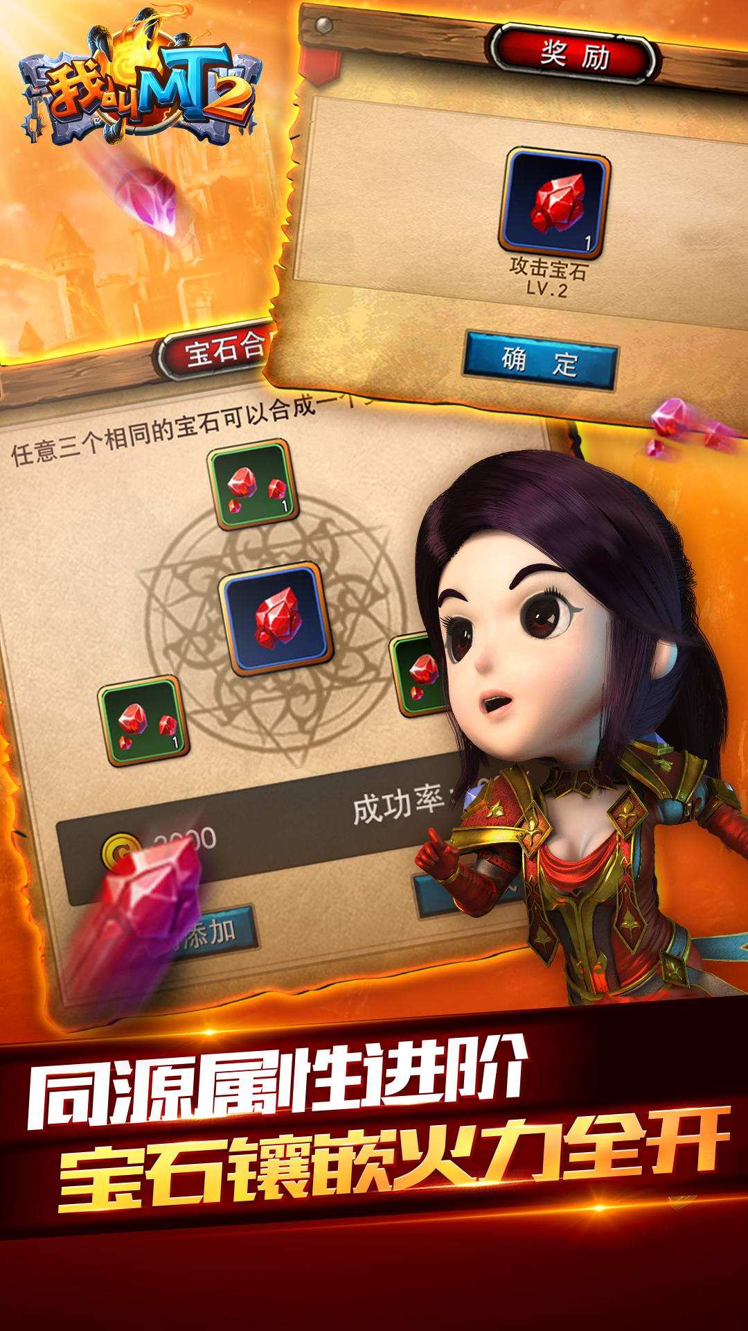 我叫MT2腾讯版下载介绍图