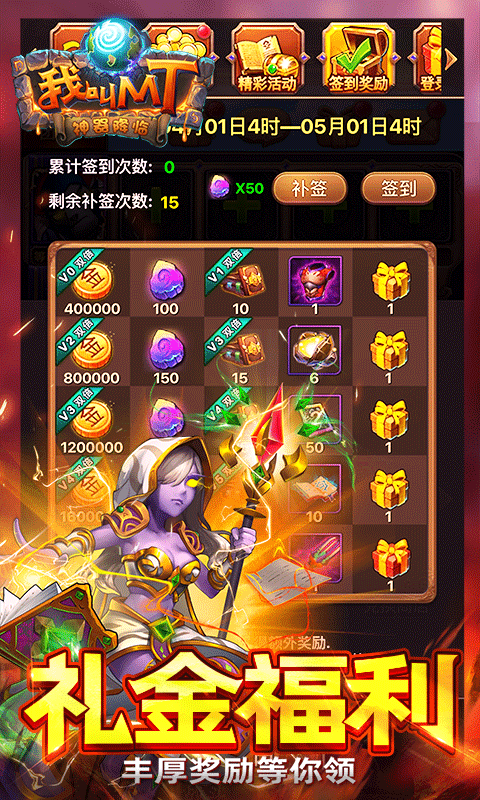 我叫MT腾讯版下载介绍图