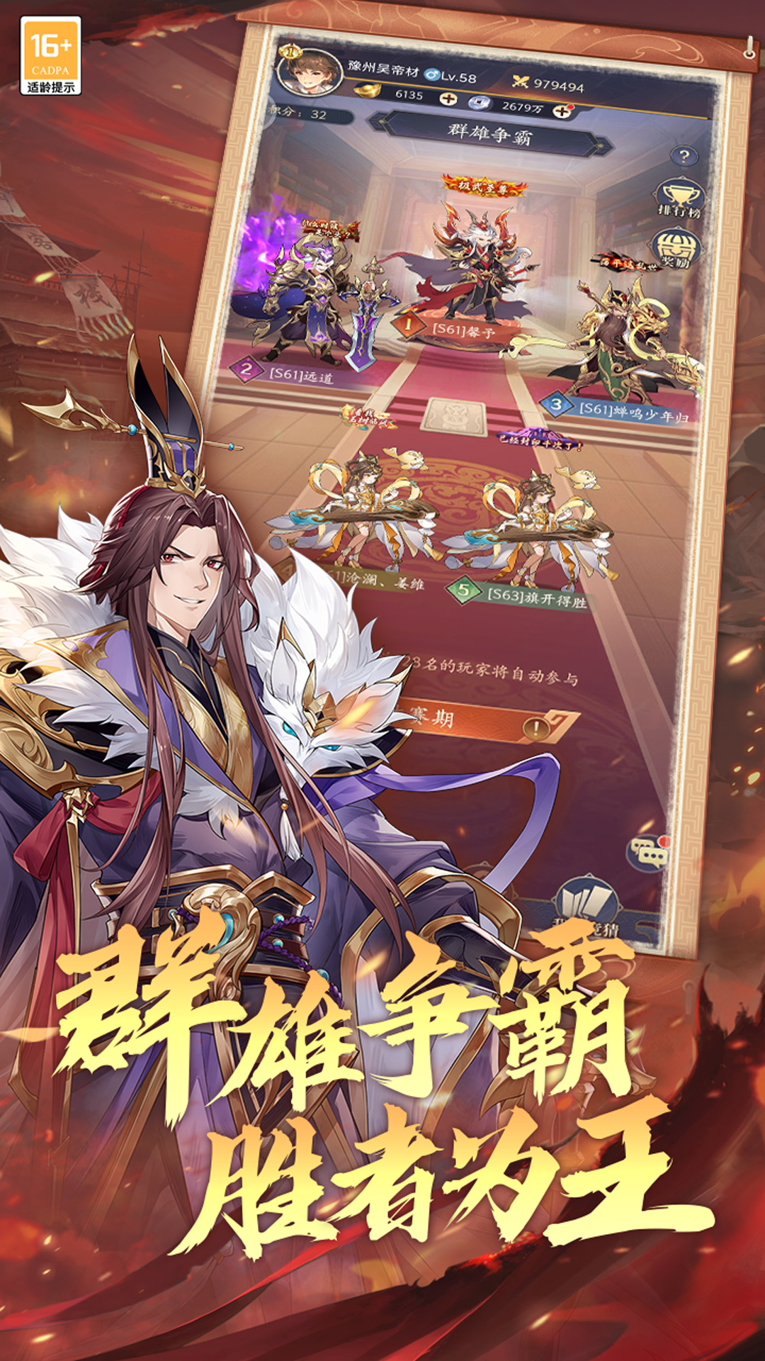 武将无双腾讯版下载介绍图