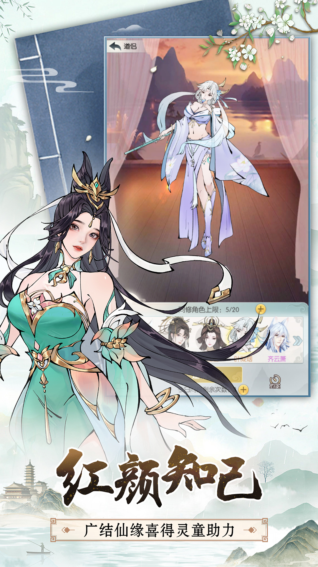 无极仙途腾讯版