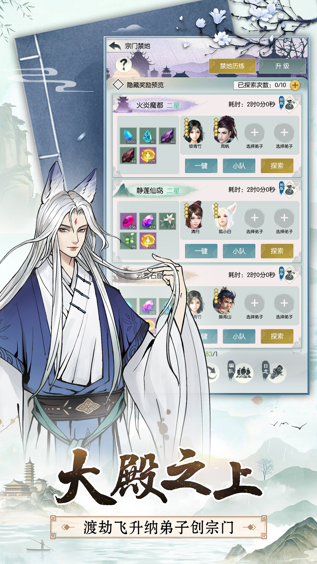 无极仙途腾讯版