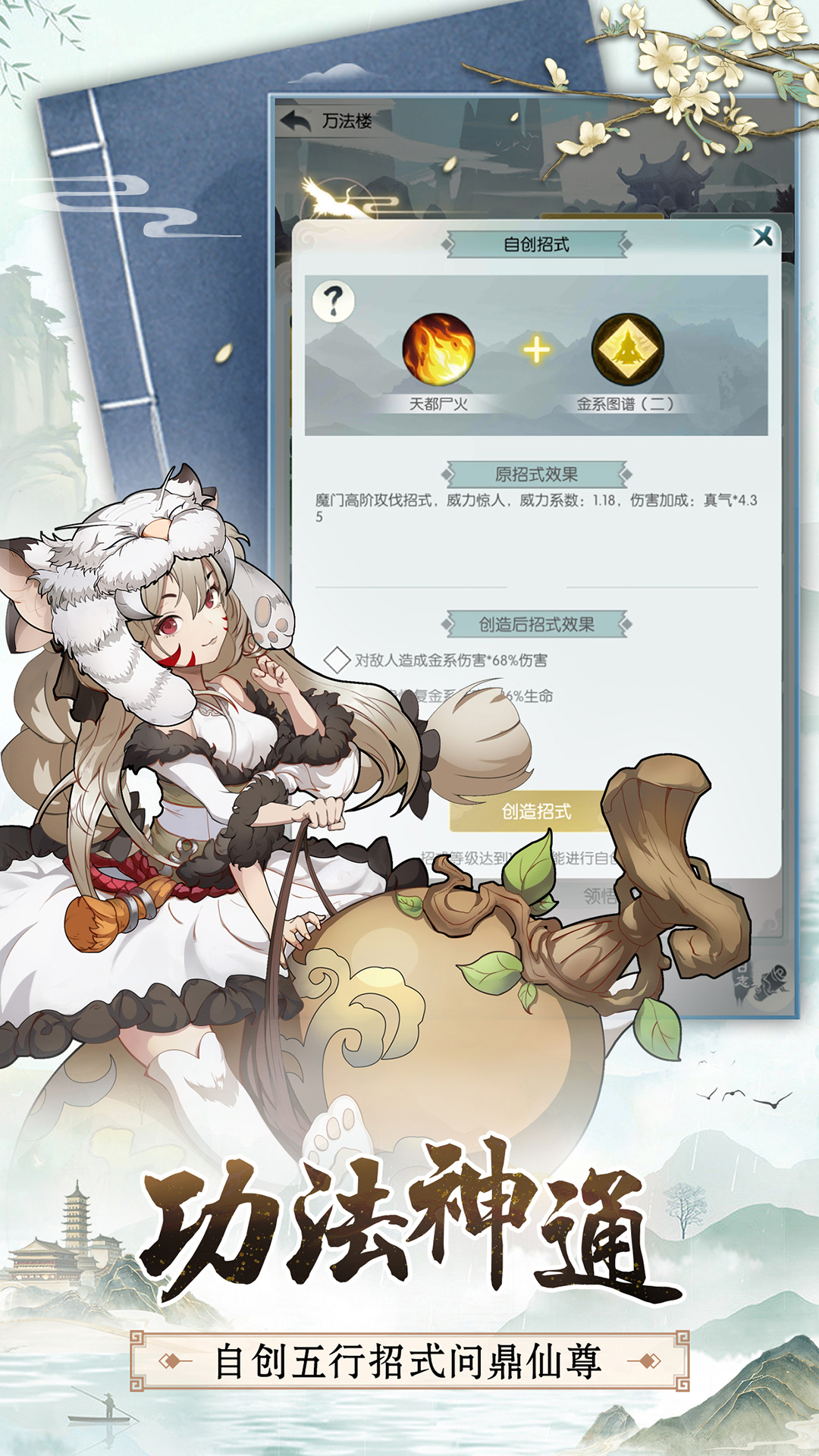 无极仙途腾讯版